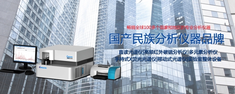 光譜儀在基本滿足國內需要的同時，還能大量出口