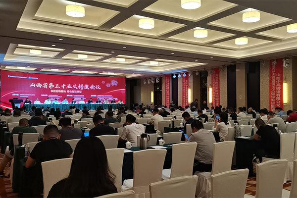 山西鑄造會議現場