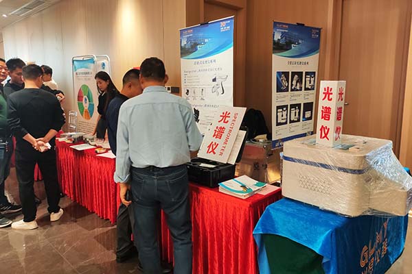 為嘉賓介紹我司優質光譜儀器